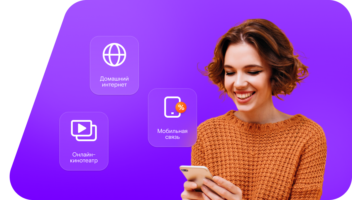 Промо-тарифы Ростелеком в&nbsp;деревня Байбы (Омская область)